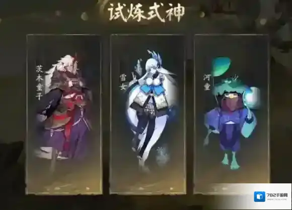 阴阳师印记