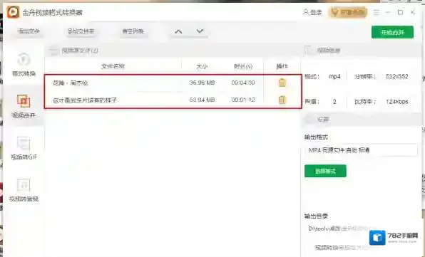 社交平台合并