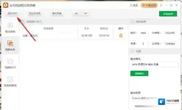 社交平台金舟