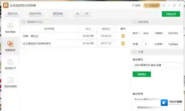 社交平台视频