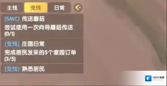 摩尔庄园蘑菇