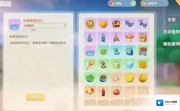 摩尔庄园向导