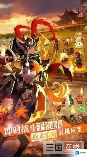 三国卡牌