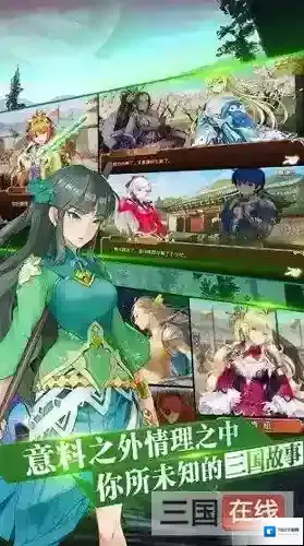 三国东西