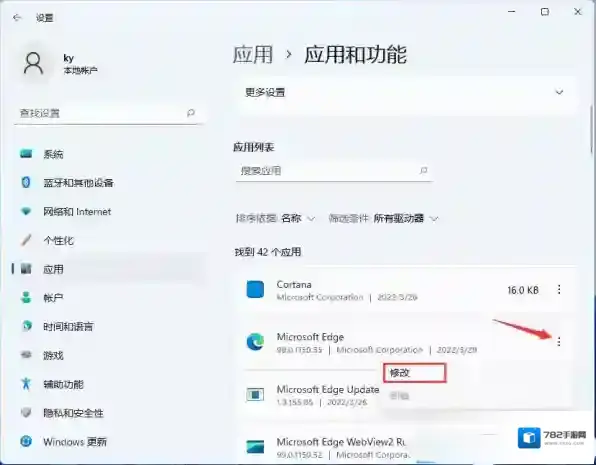 Edge浏览器页面