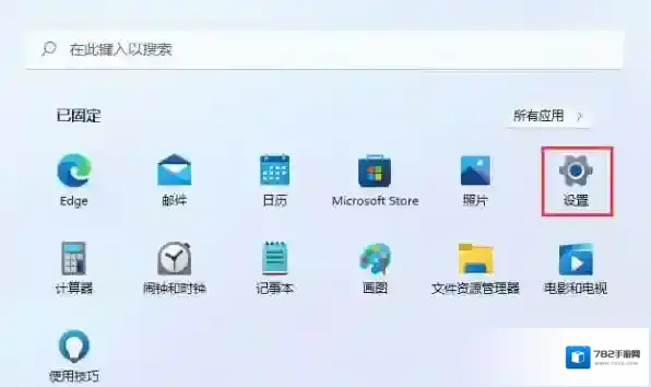 Edge浏览器修复