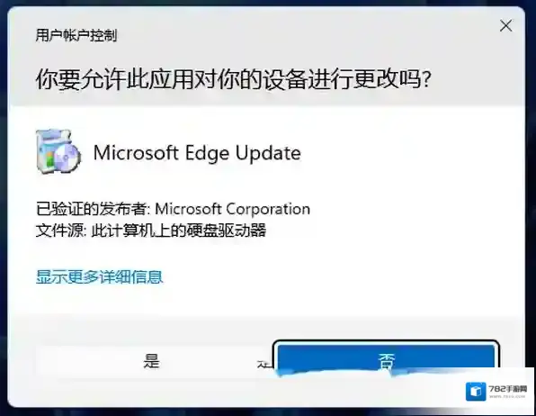 Edge浏览器点击