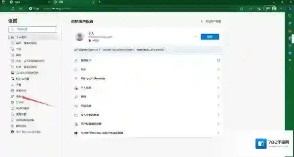 edge浏览器点击