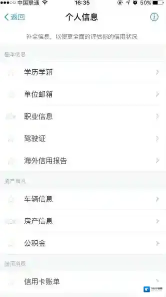 支付宝星星