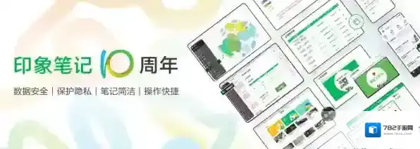 笔记软件小编