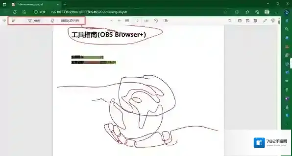 浏览器浏览