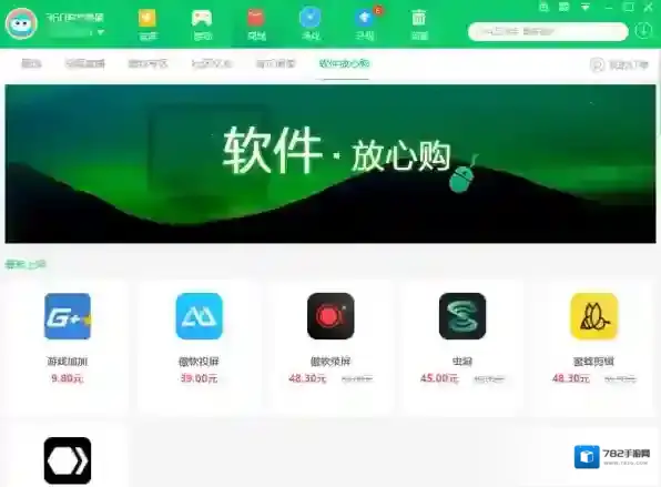 卸载软件东西