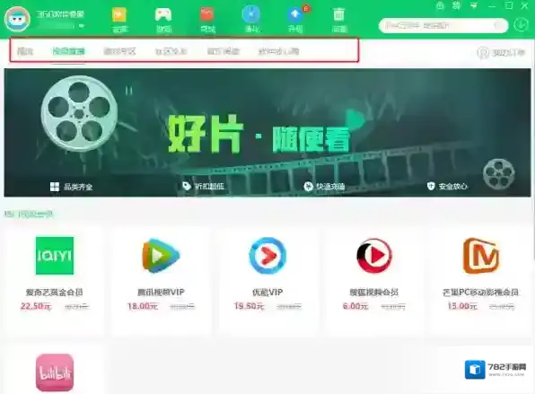 卸载软件商城
