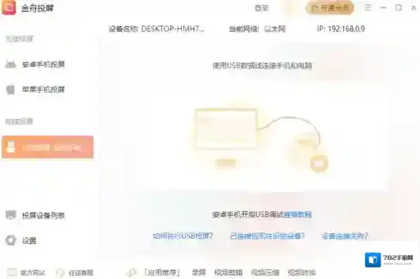 投屏软件跨网
