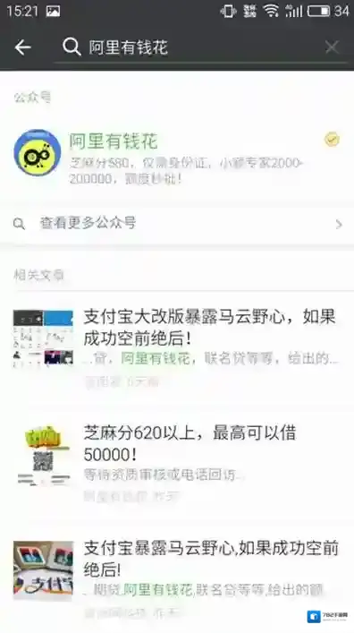 微信用户