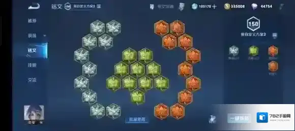 王者荣耀弈星