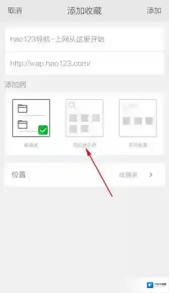 360浏览器底栏