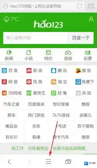 360浏览器点击