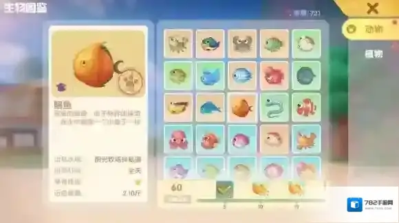 摩尔庄园雪山