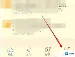 百度云盘点击