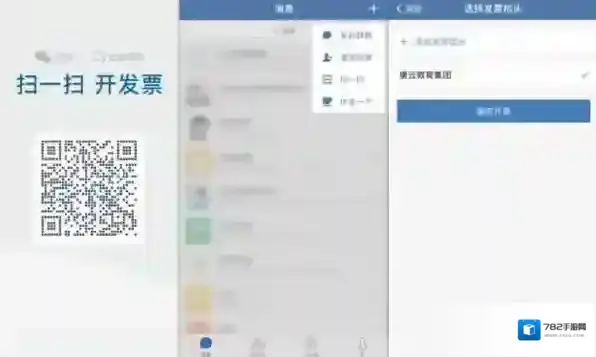 企业微信信息