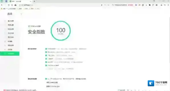 360安全浏览器浏览器