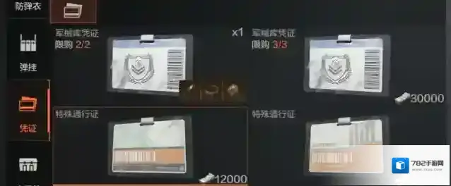 暗区突围装备