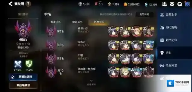 第七史诗星级