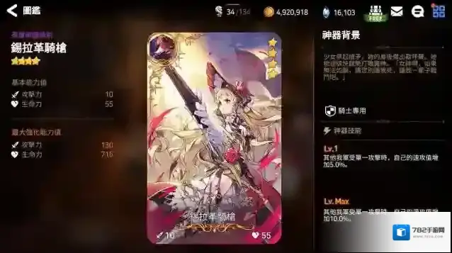第七史诗游戏