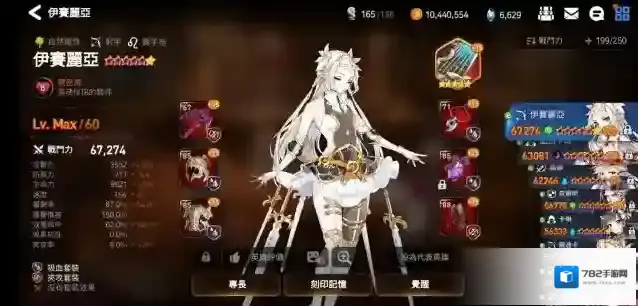 第七史诗玩家