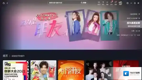 抖音中国