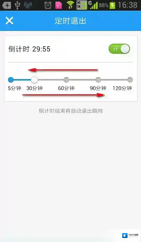 酷狗音乐程序