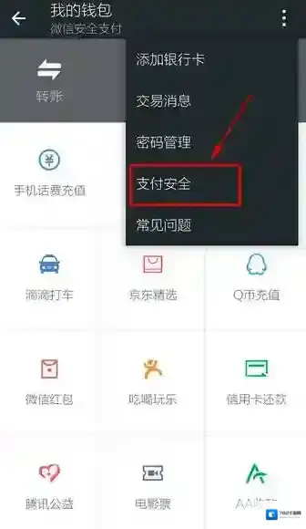 微信向下