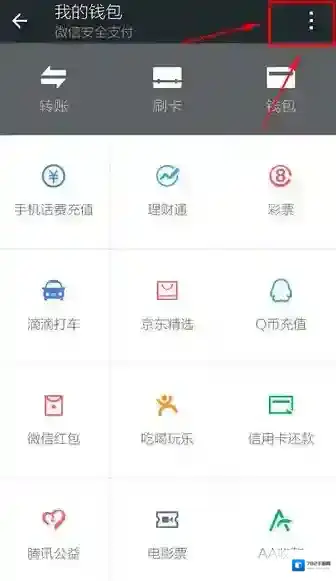 微信越来越多
