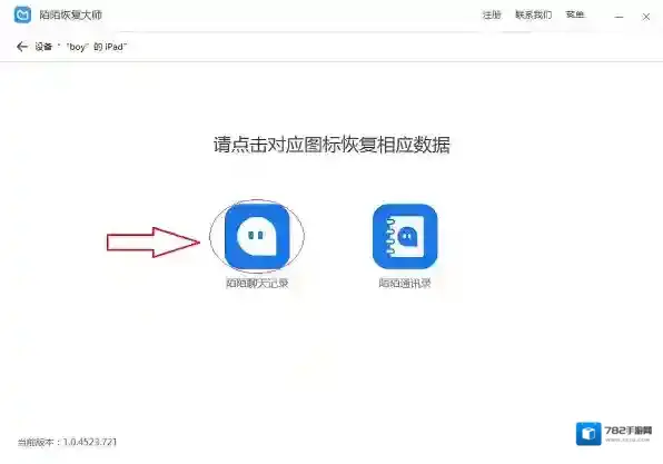 陌陌好友