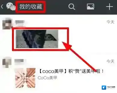 微信朋友圈