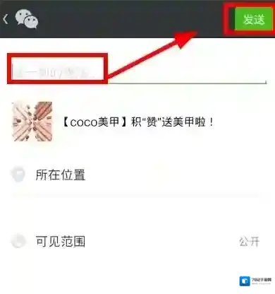 微信收藏