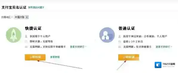 支付宝如果是