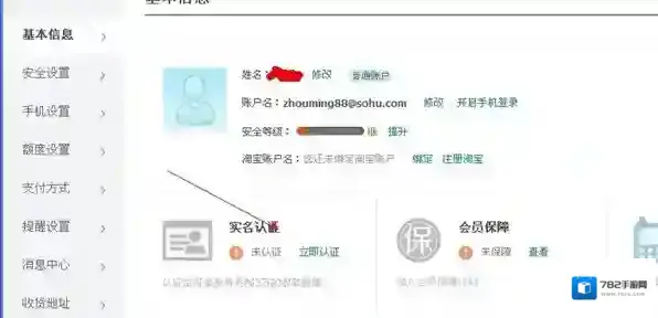 支付宝认证