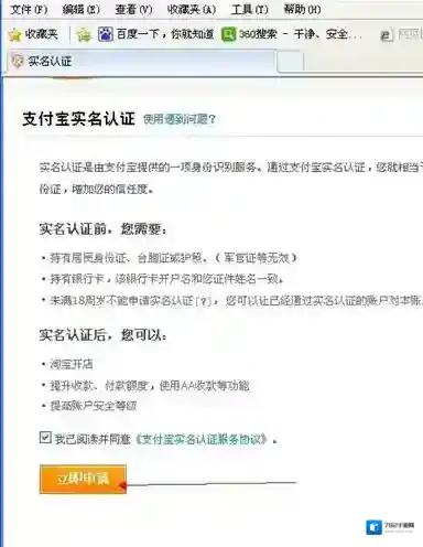 支付宝点击