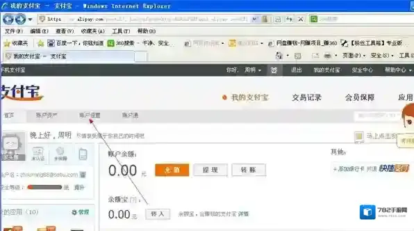 支付宝如图