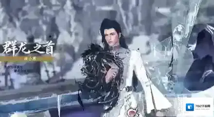 逆水寒游墨