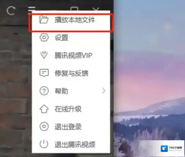 视频播放器自动续费