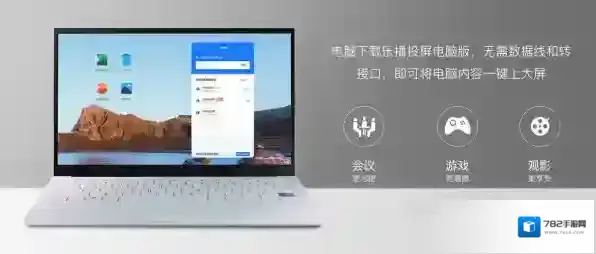 投屏软件电视