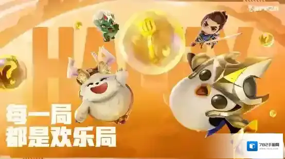 金铲铲对局