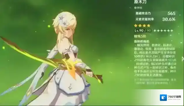 原神的是