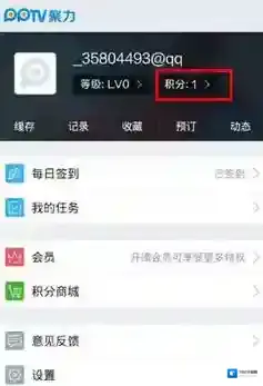 聚力视频会员