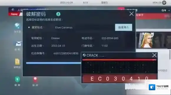 全网公敌打开