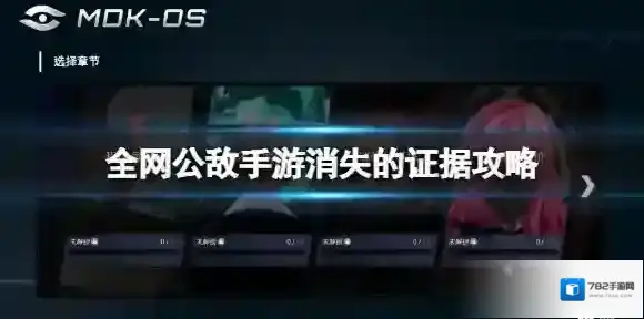 全网公敌点击