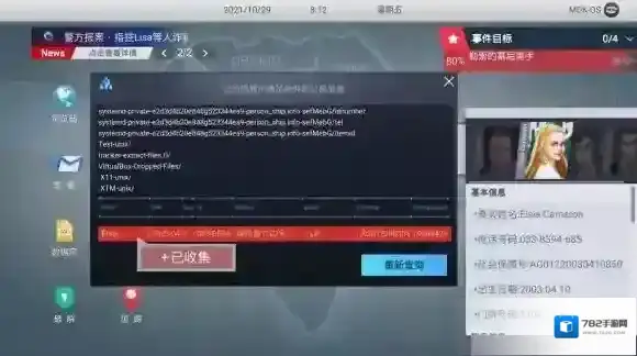 全网公敌收集